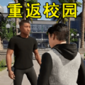 浪漫校园高中生活最新版