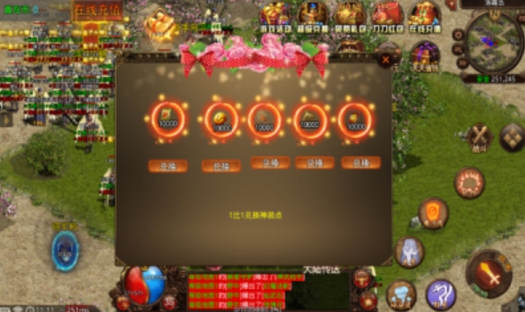 武六传世爽爆版游戏官方版图1:
