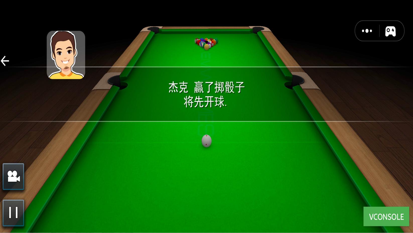 天天打台球游戏最新版图1: