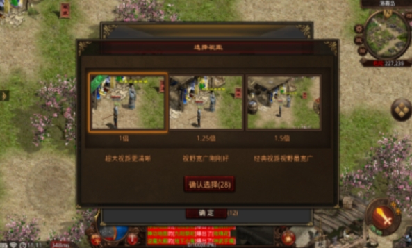 武六传世爽爆版游戏官方版图2: