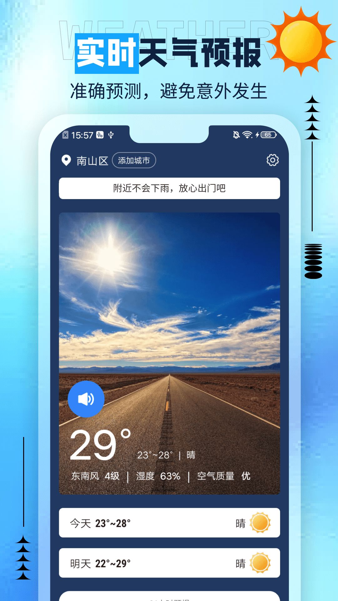 肥猫天气正版下载?1: