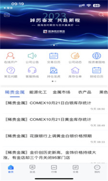 陶公领航安卓app下载?3: