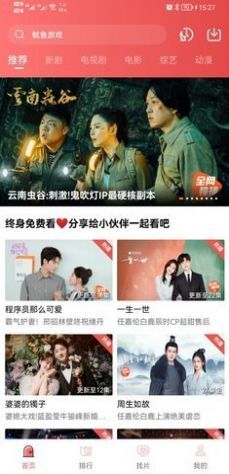 豆花视频免费版图1