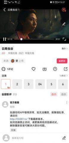 豆花视频免费版图3