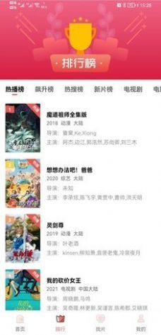 豆花视频免费版图2