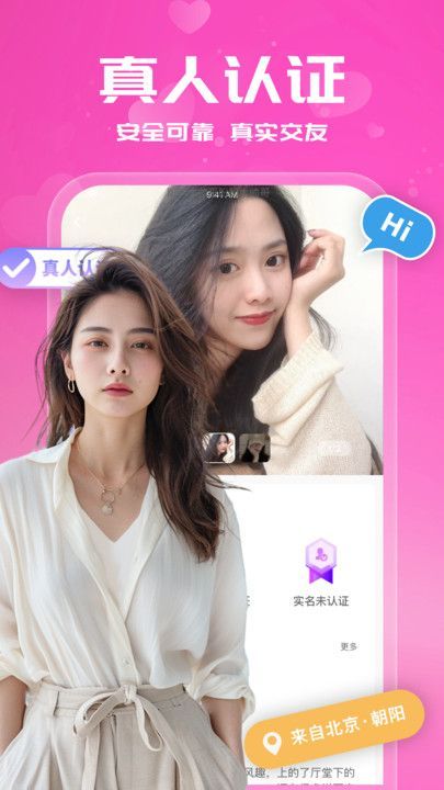 同城觅约会安卓版?3:
