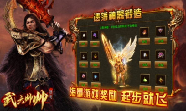 武六帅帅传世手游官方正版图2: