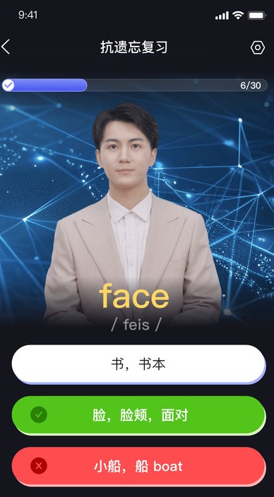 报呗英语安卓版图片2