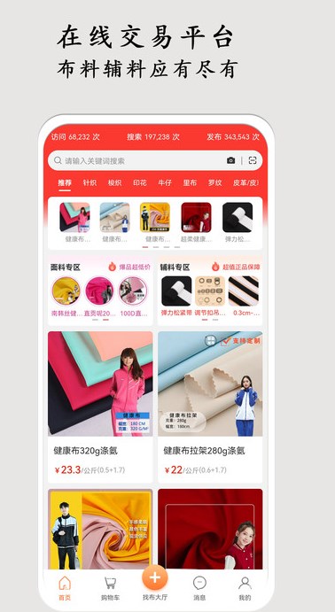 布导航软件图片1