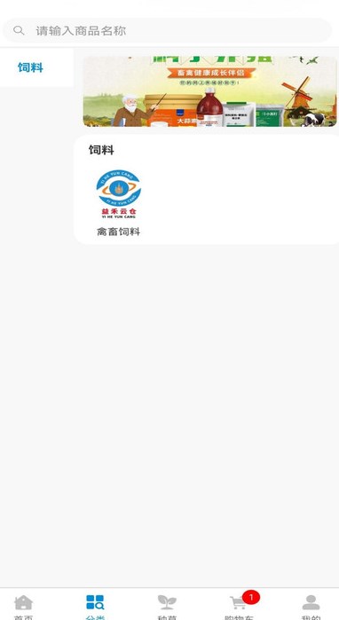 益禾云仓商城软件图片1