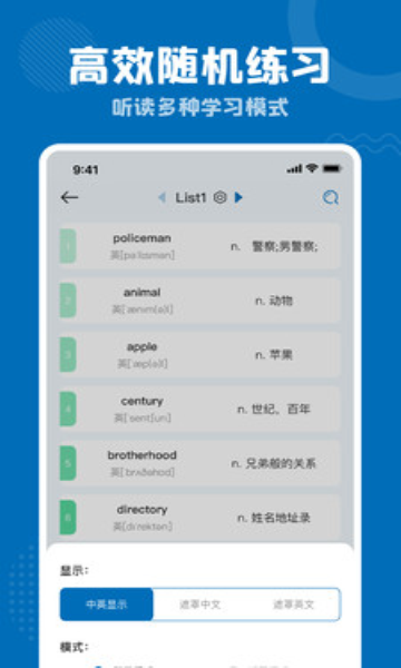 雪梨背单词学习软件?2: