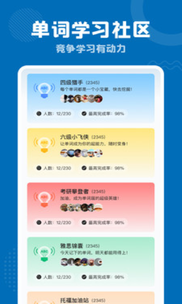 雪梨背单词学习软件图片1