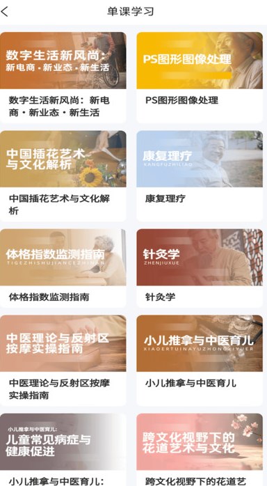 东软凤凰学院在线软件图片1
