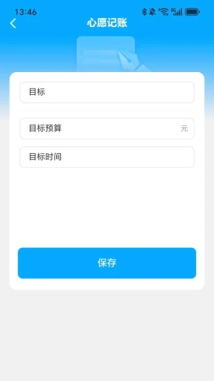 走路生金计步软件下载?2: