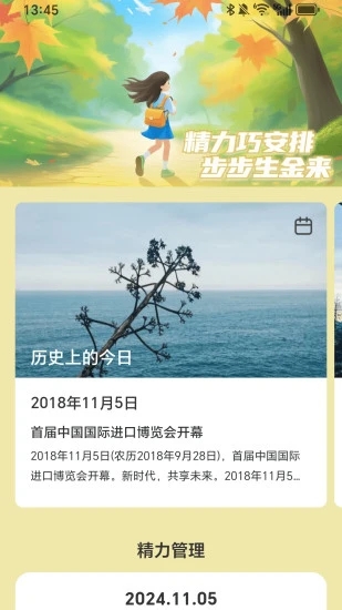 走路生金计步软件下载?3: