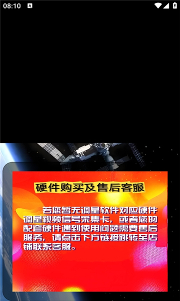 调星助手软件下载?1:
