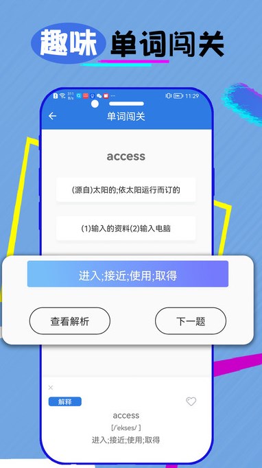 红狐听力软件?3: