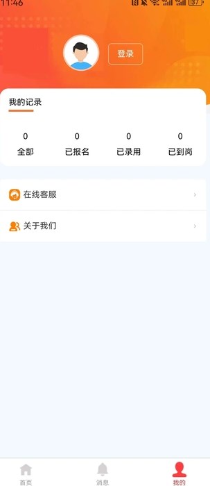 喵爪兼职软件?2: