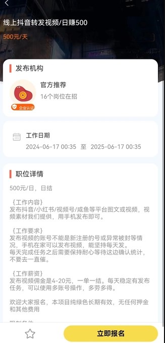 喵爪兼职软件?3:
