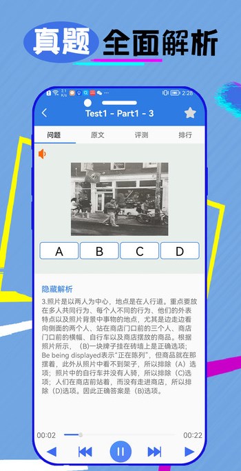 红狐听力软件?2: