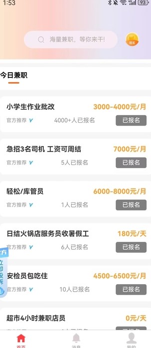 喵爪兼职软件?1: