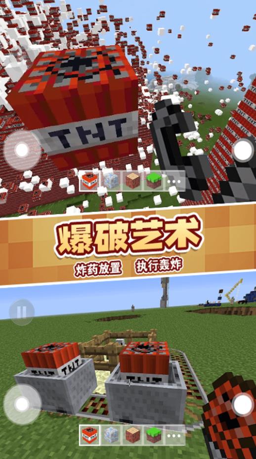 TNT像素建造游戏最新版图2:
