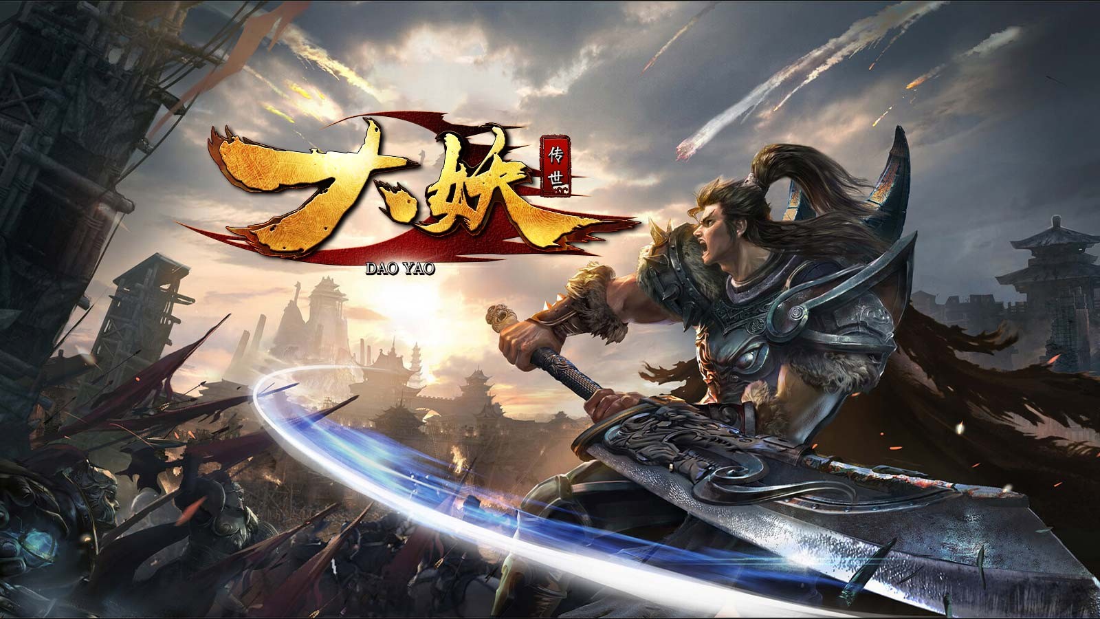 大妖传世游戏官方版图2: