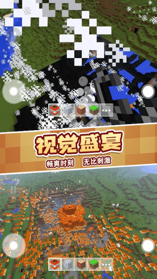 TNT像素建造游戏最新版图3: