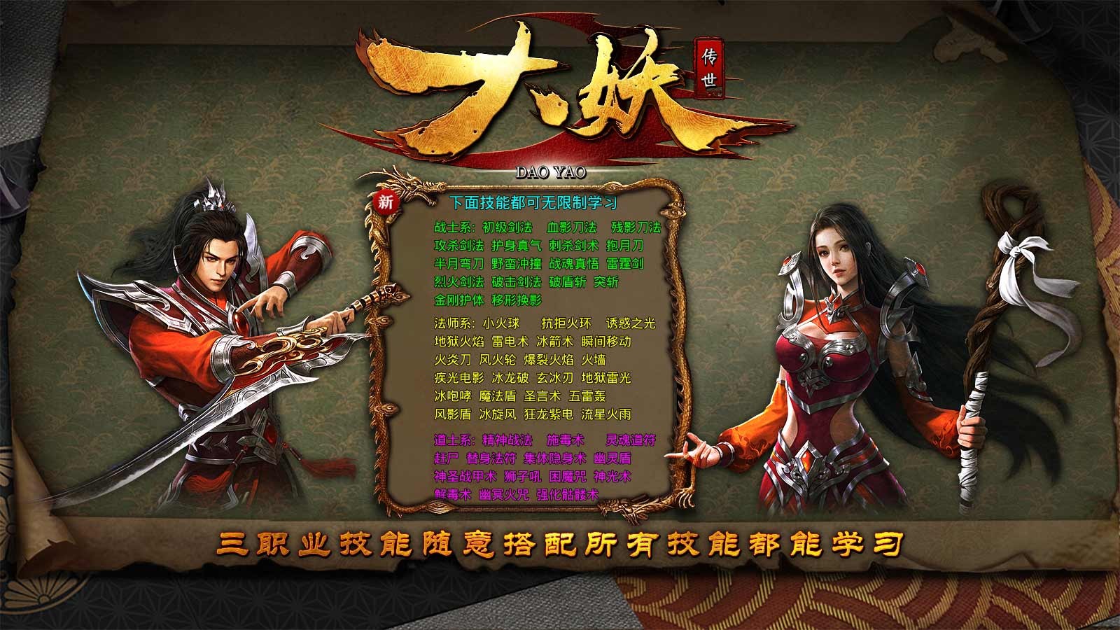 大妖传世游戏官方版图3:
