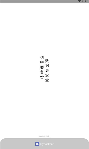 fly后台正版下载?1:
