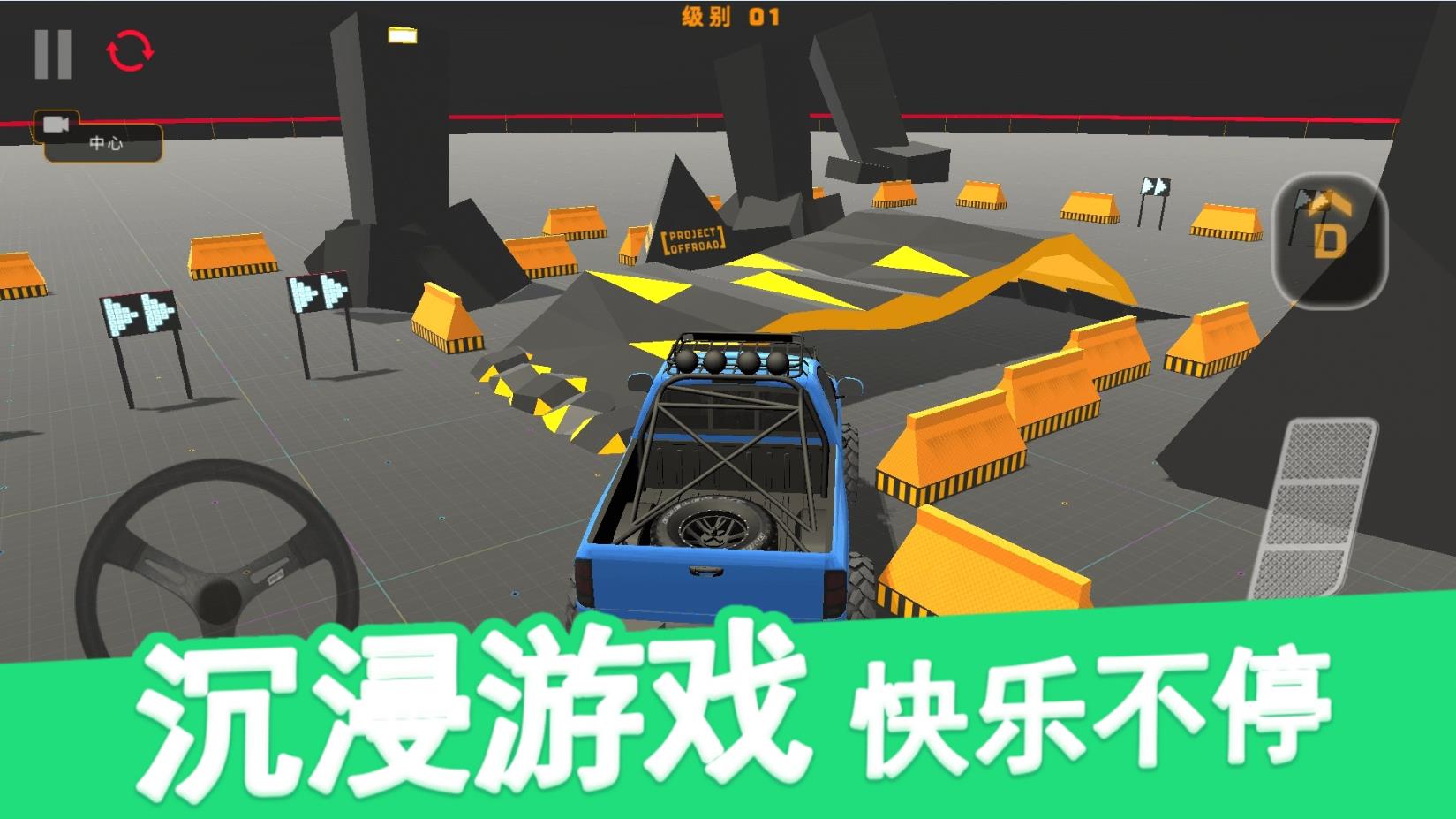 极限山地越野车游戏最新版图2: