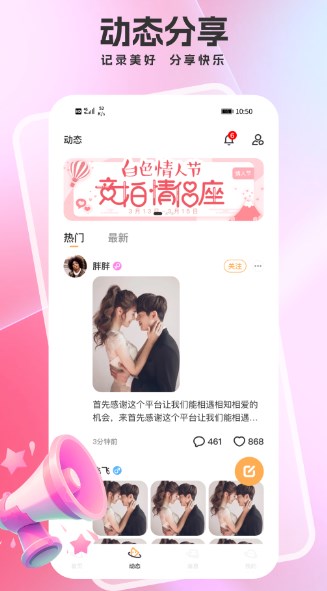 爱秘聊软件最新版?3: