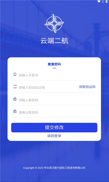 云端二航下载app官方版?2: