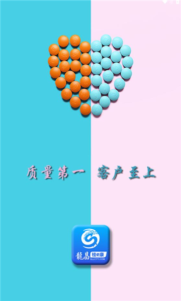 龙昌桂e康安卓版下载?1: