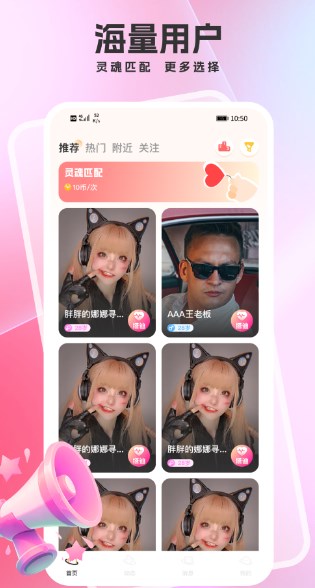 爱秘聊软件最新版图片1