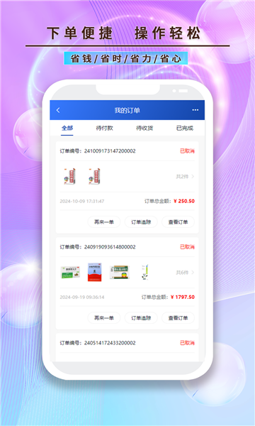 龙昌桂e康安卓版下载?2: