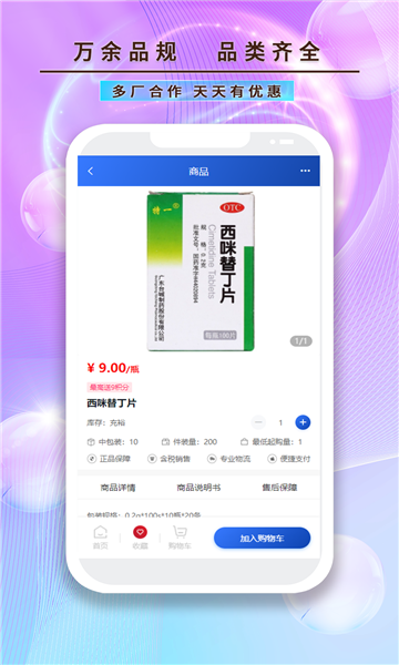龙昌桂e康安卓版下载?3: