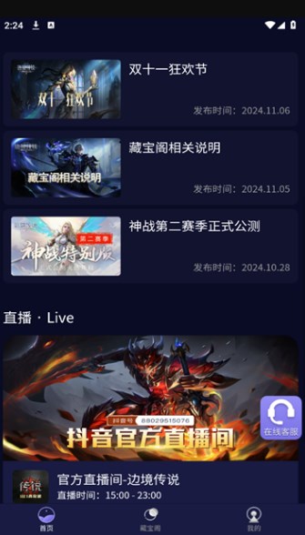 魄游玩家社区软件安卓版?2: