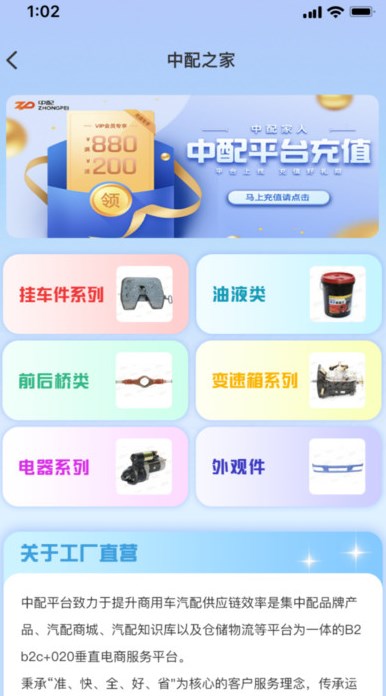 中配商城安卓版?2: