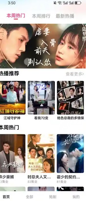 剧富翁安卓版?1: