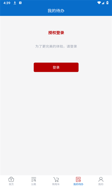 台州直集采最新版?1: