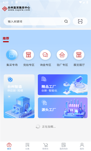 台州直集采最新版?2: