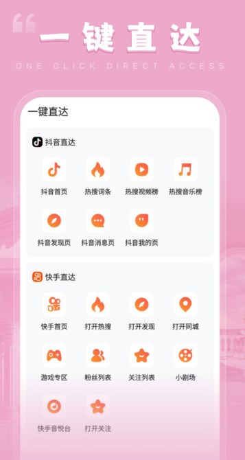 悦享每刻软件图片1