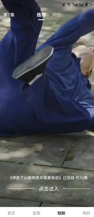 剧富翁安卓版图片1