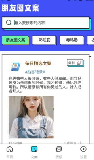 萝卜蜜聊软件图片2