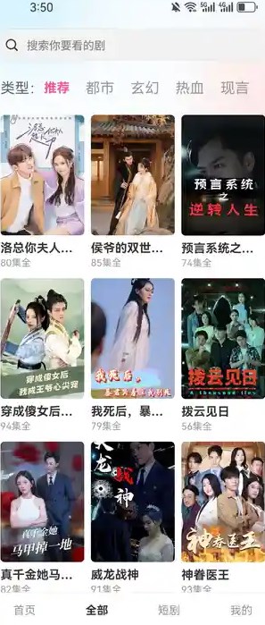 剧富翁安卓版?2:
