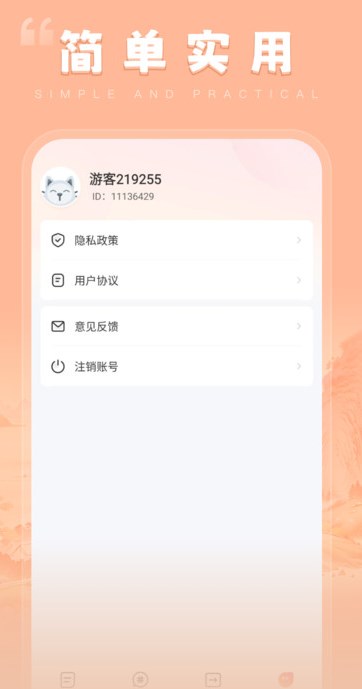 悦享每刻软件?2: