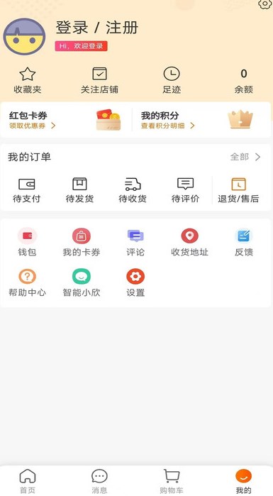 欣订货安卓版?1: