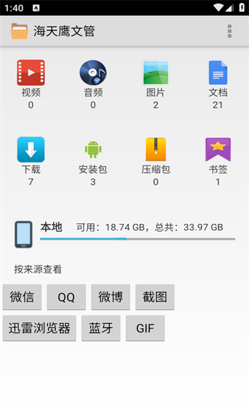 海天鹰文管正版软件下载?1: