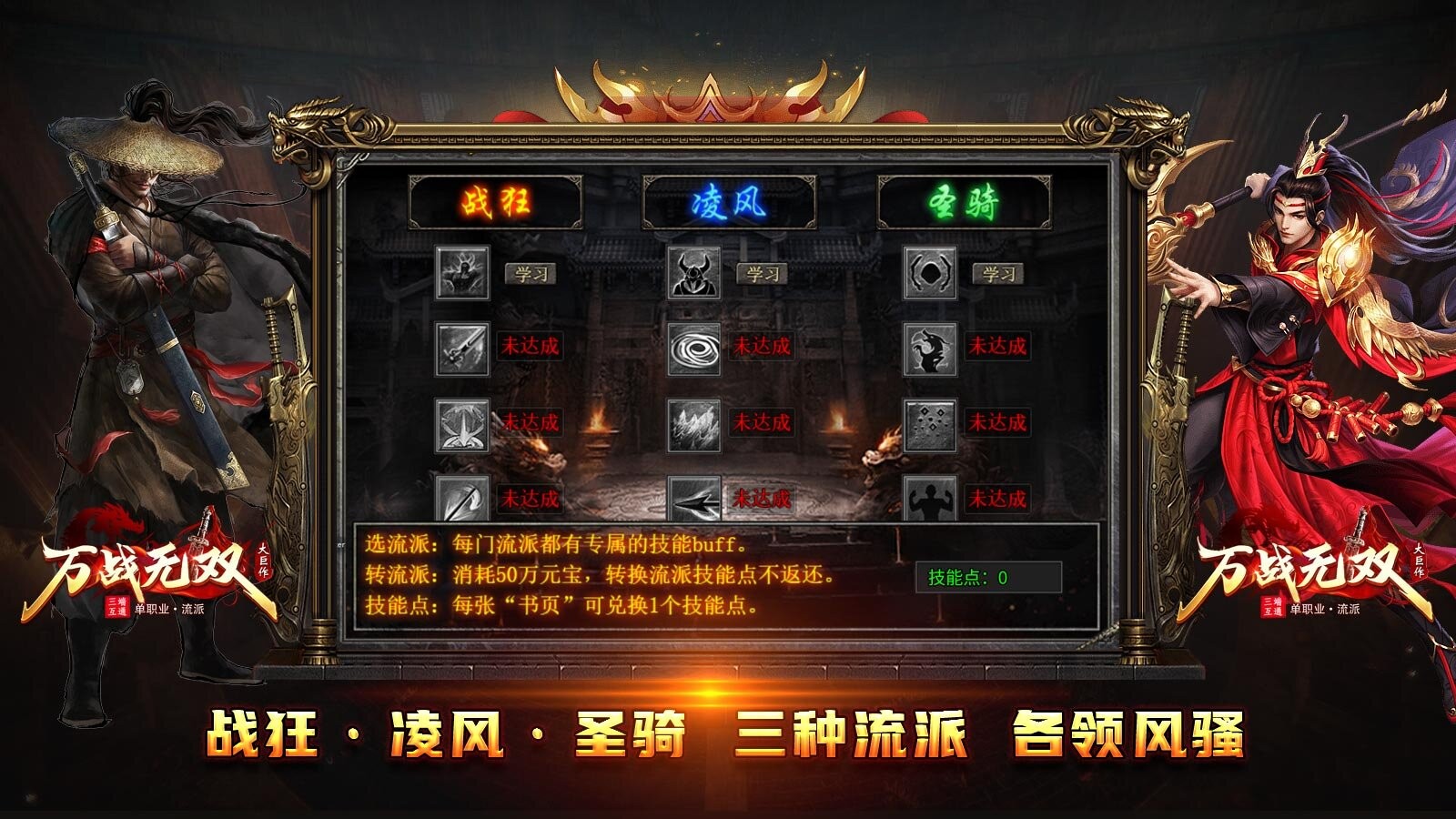 万战无双手游官方正版图1: